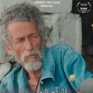 Bilder Ila akher ezaman