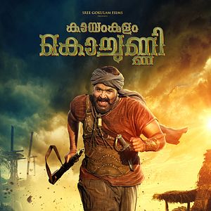 Bilder Kayamkulam Kochunni