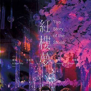 Bilder The Story of the Stone