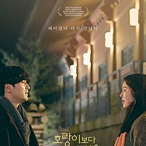 Bilder Ho-rang-e-bo-da mu-seo-un gyu-ul-son-nim