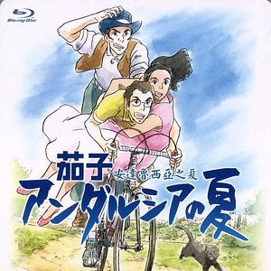 Bilder Nasu: Andalusia no natsu