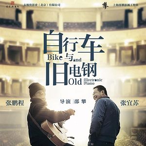 Bilder Bike and Old Electronic Piano