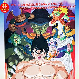 Bilder Dragon Ball Z – The Movie: Super-Saiyajin Son-Goku