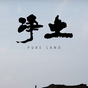 Bilder Pure Land