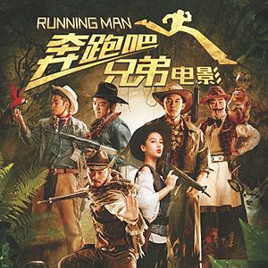 Bilder Running Man