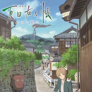 Bilder Natsume Yūjin-chō - The Movie: Ephemeral Bond
