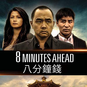 Bilder 8 Minutes Ahead