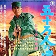 Bilder Gojūman-nin no isan