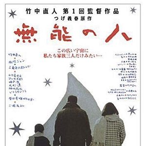 Bilder Herr Taugenichts