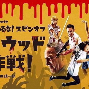 Bilder One Cut Of The Dead Spin Off: In Hollywood