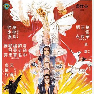 Bilder Tian Can Bian