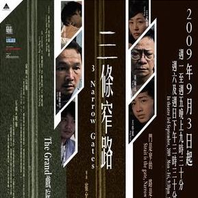 Bilder 3 Narrow Gates