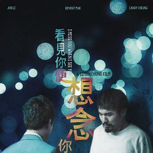 Bilder I Miss You When I See You