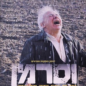 Bilder Wasserman - The Rain Man