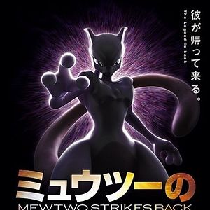 Bilder Pokémon: Mewtu schlägt zurück – Evolution