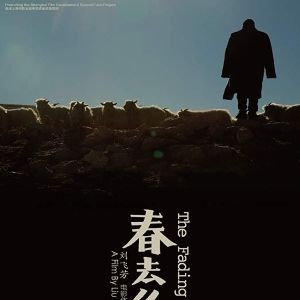 Bilder Chun qu dong lai