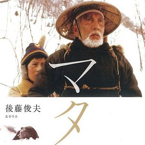 Bilder Matagi, der Bärenjäger