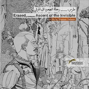 Bilder Tirss, Rihlat Alsoo'oud ila Almar'i