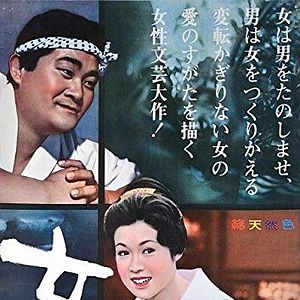 Bilder Onna Wa Nido Umareru