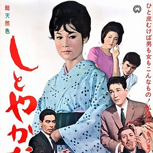 Bilder The Graceful Brute