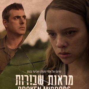 Bilder Broken Mirrors