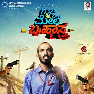 Bilder Gubbi Mele Bramhastra