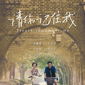 Bilder Qing Ni Ji Zhu Wo