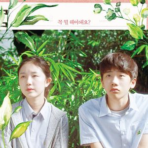 Bilder A Boy and Sungreen