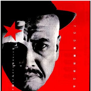 Bilder Heya: The Room