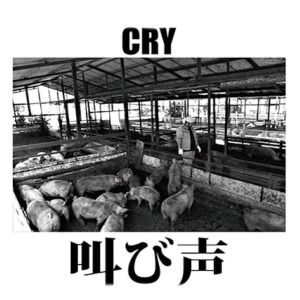 Bilder Cry
