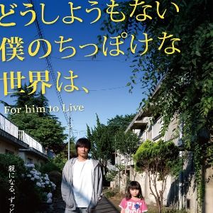 Bilder For Him to Live