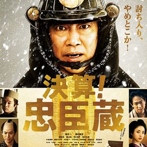 Bilder Kessan! Chushingura