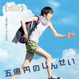 Bilder Five Million Dollar Life