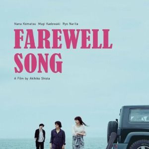 Bilder Sayonara Kuchibiru