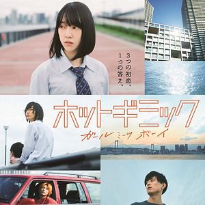 Bilder Hot Gimmick: Girl Meets Boy