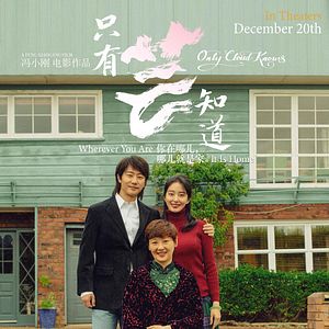 Bilder Zhi You Yun Zhi Dao