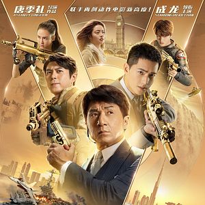 Bilder Vanguard - Elite Special Force