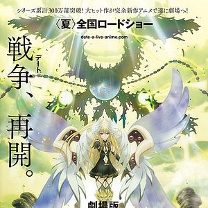 Bilder Date a Live - The Movie: Mayuri Judgement