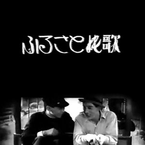 Bilder The Song of Home