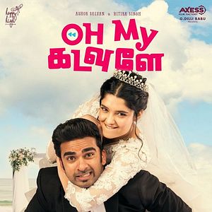 Bilder Oh My Kadavule