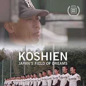 Bilder Koshien: Japan's Field Of Dreams