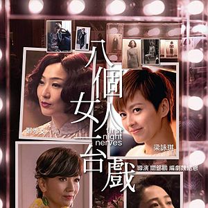 Bilder First Night Nerves