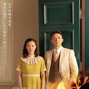 Bilder Supai no tsuma