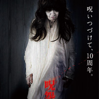 Bilder Ju-On: White Ghost