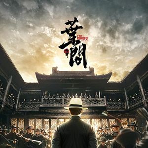 Bilder Ip Man: Kung Fu Master