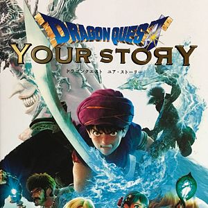 Bilder Dragon Quest: Your Story