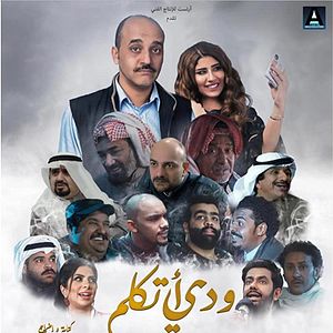 Bilder Widdi Atkallam