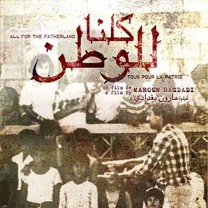 Bilder Koulloula lil Watan