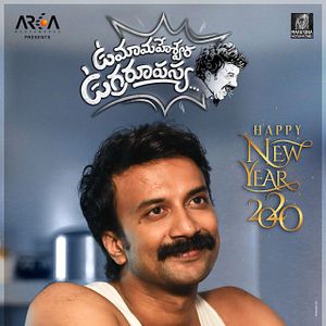 Bilder Uma Maheswara Ugra Roopasya