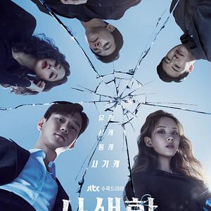 Bilder Private Lives